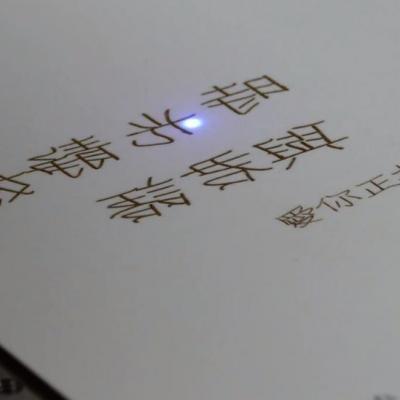 UV Laser Marking on Paper