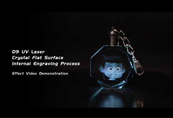 크리스탈처럼 밝게 빛나세요: 크리스탈 예술 작품에 D9 UV 레이저를 사용한 놀랍고 정교한 조각 효과