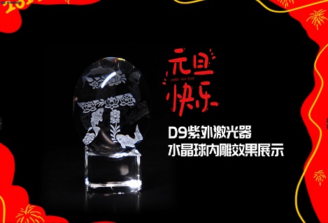 RFH 레이저 - 새해 복 많이 받으세요!