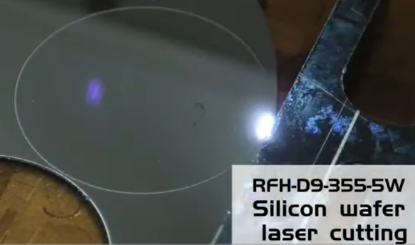 실리콘 웨이퍼 정밀 레이저 절단 | RFH-D9-355-5W UV 레이저 솔루션