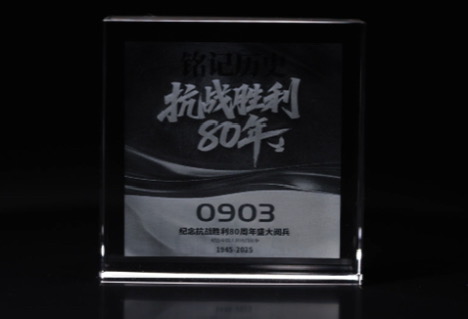 RFH D9-355 조각 크리스털: 중국 인민 항일 전쟁 승리 80주년을 기념하는 반짝이는 기념비